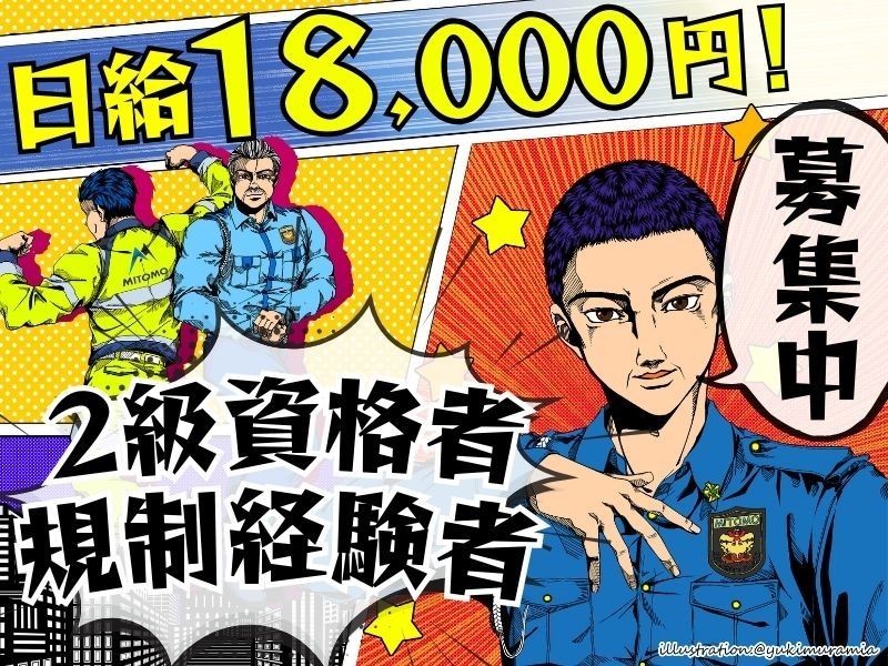 株式会社ミトモコーポレーションのアルバイト・バイト求人情報-06