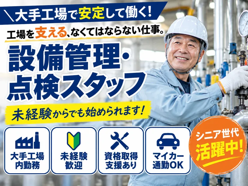 有限会社エボリックスの求人・転職情報