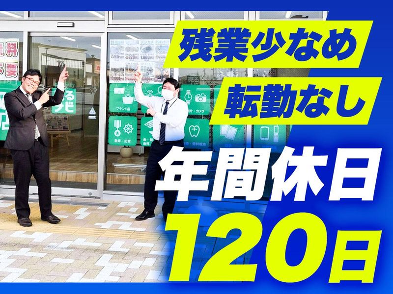 ニッコウ装美株式会社の求人・転職情報