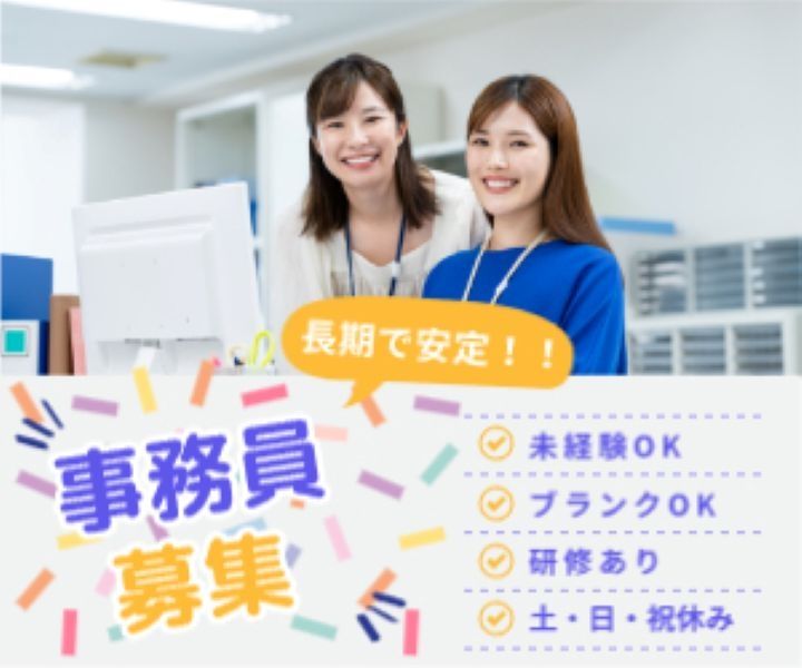 株式会社沖縄コールスタッフサービスのアルバイト・バイト求人情報-50