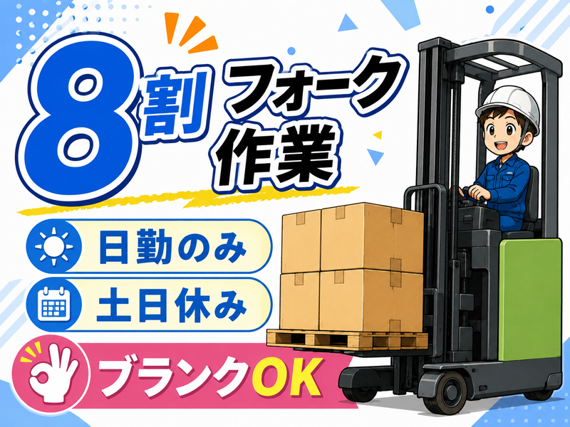 株式会社グロップエスシーの求人・転職情報
