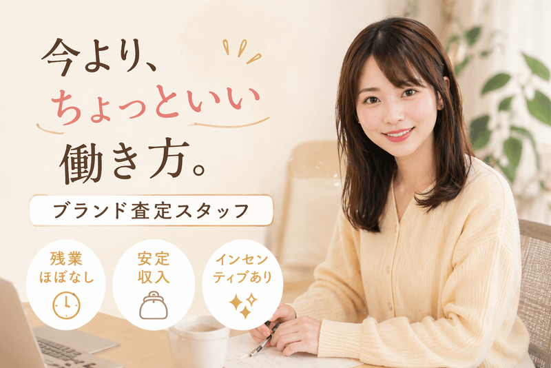 株式会社　W.S GLEAMの求人・転職情報