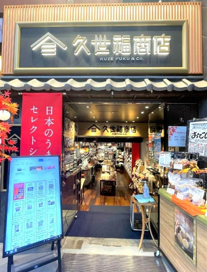 株式会社フクヤジャパンの求人・転職情報