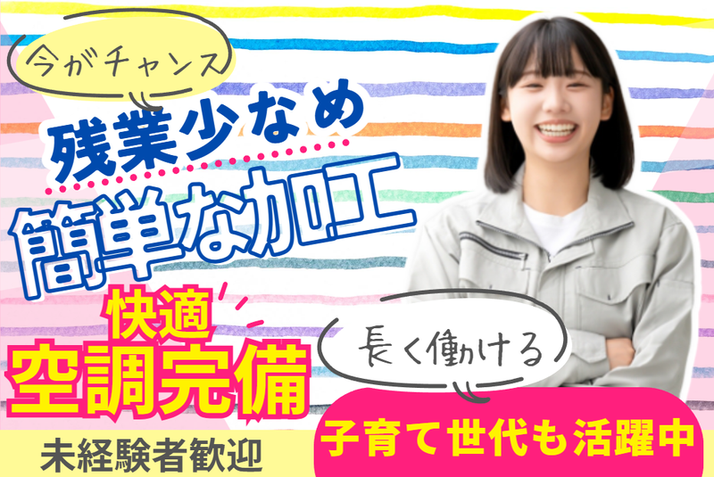 ティー・エム・エス株式会社 伊勢崎支店のアルバイト・バイト求人情報-34