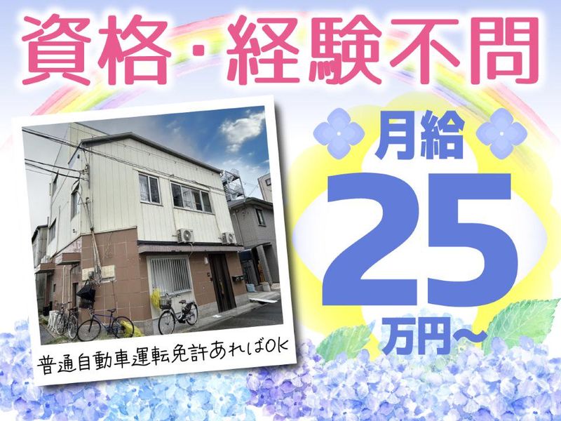 株式会社ＺＥＮ　ＣＡＲＥの求人・転職情報