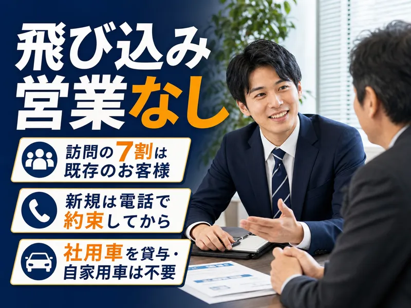 株式会社ネクストの求人・転職情報