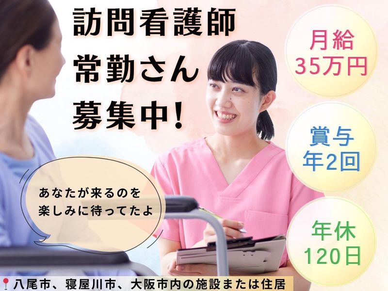グローバルマネジメント株式会社の求人・転職情報