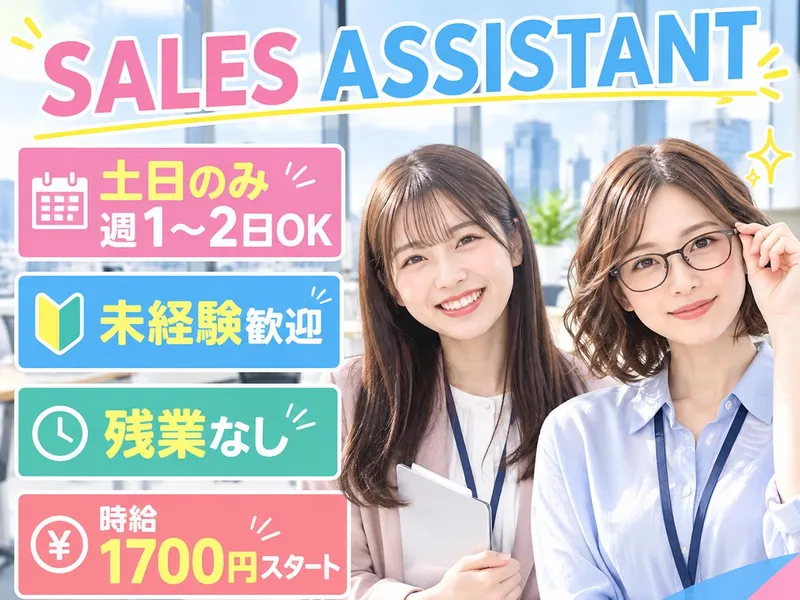 株式会社ベアーズのアルバイト・バイト求人情報-31