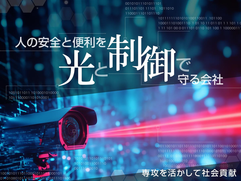東洋電機株式会社