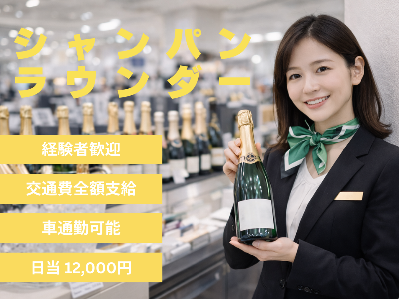 株式会社ＡＬＣＯ-0005の求人・転職情報