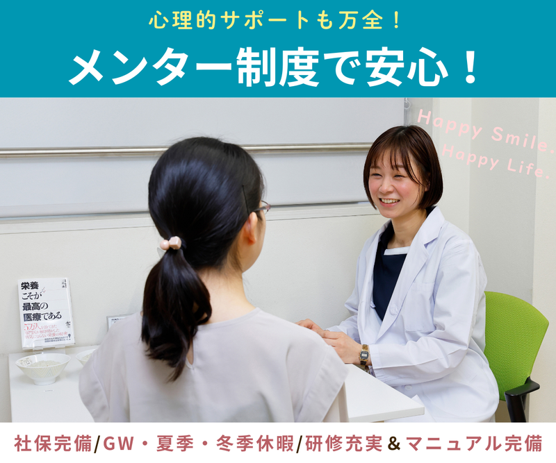 東京田園調布駅前呼吸器内科・内科クリニックのアルバイト・バイト求人情報-05