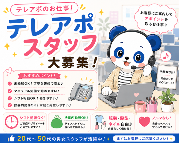 求人画像