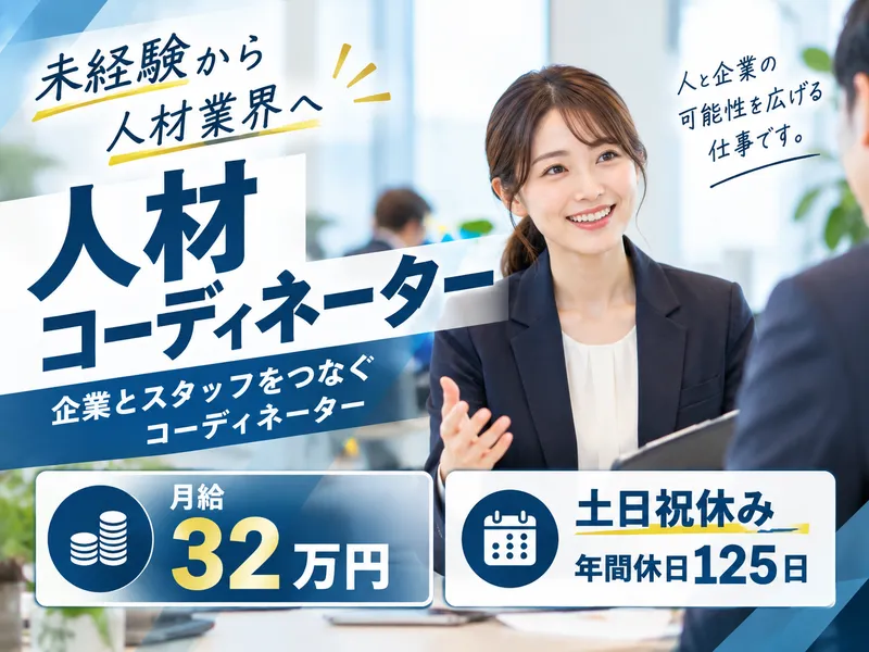 株式会社メカロスタッフの求人・転職情報