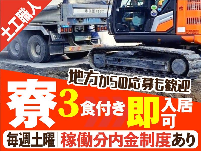 山中建設株式会社の求人・転職情報