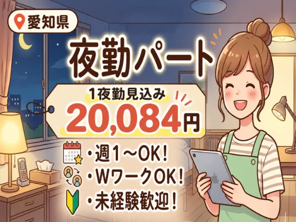 クライスハイム廿軒家のアルバイト・バイト求人情報