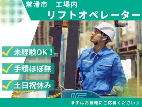 タカスエ　久米事業所のアルバイト・バイト求人情報