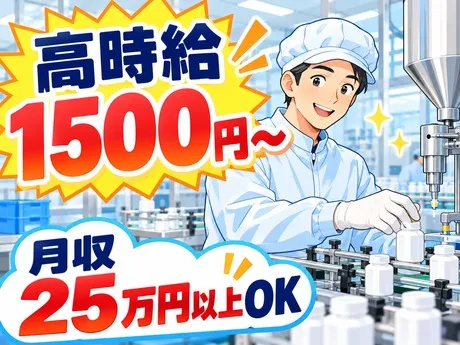 日本テクニカル株式会社 三田のアルバイト・バイト求人情報
