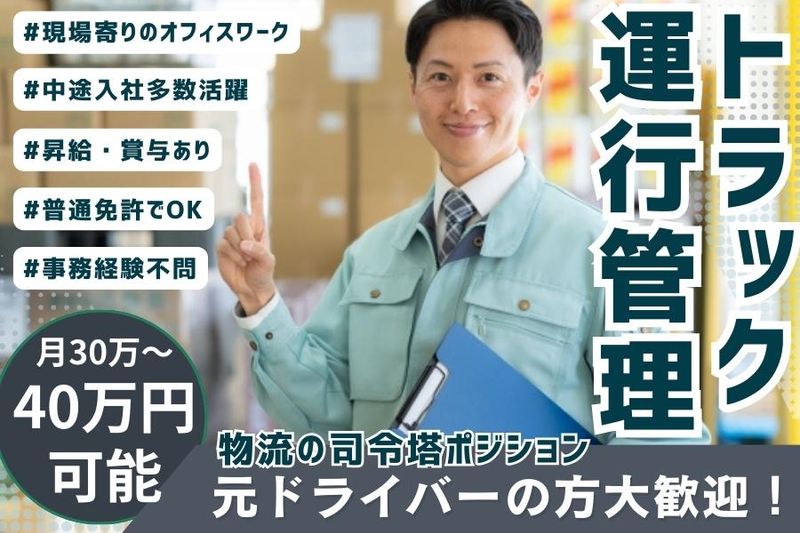 株式会社ＭＩコーポレーションの求人・転職情報