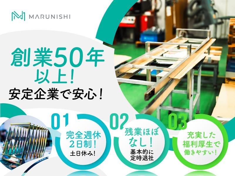 株式会社マルニシのアルバイト・バイト求人情報-04
