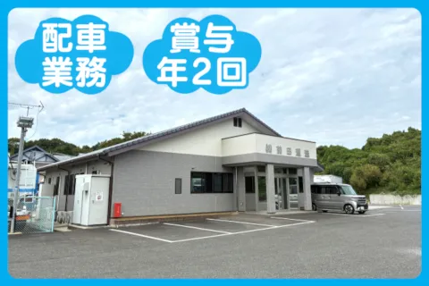 株式会社前田運送の求人・転職情報
