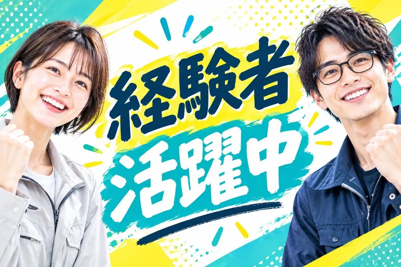 西日本ブレーンサービスのアルバイト・バイト求人情報