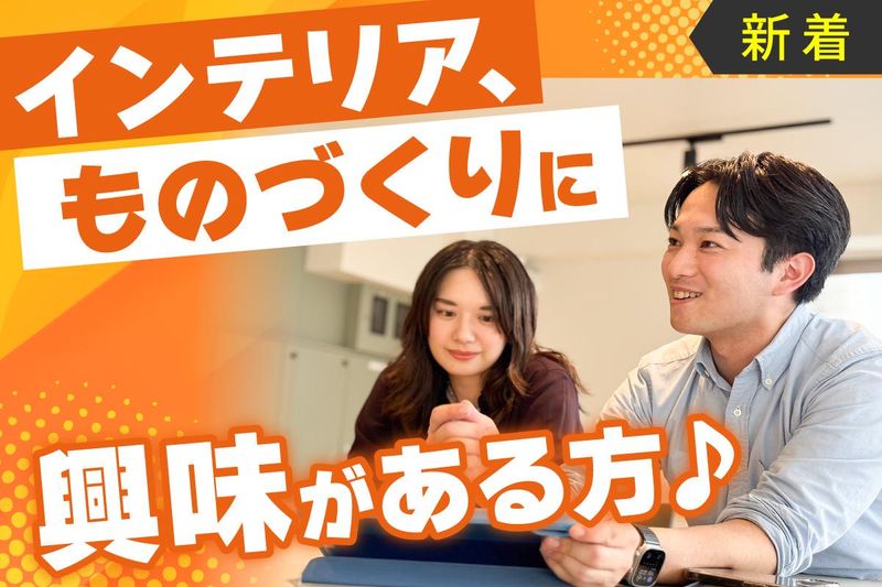 カエデスタイル株式会社　吉祥寺オフィスのアルバイト・バイト求人情報-02