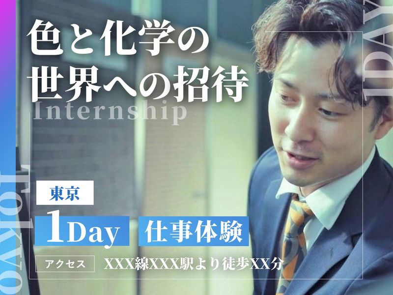 エスケー化研株式会社