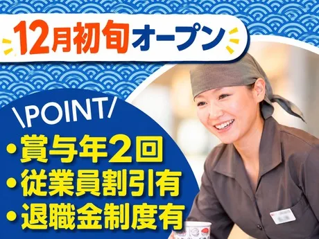 株式会社アミノの求人・転職情報