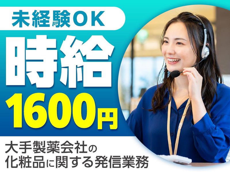 ピックル株式会社　代々木支店のアルバイト・バイト求人情報-17