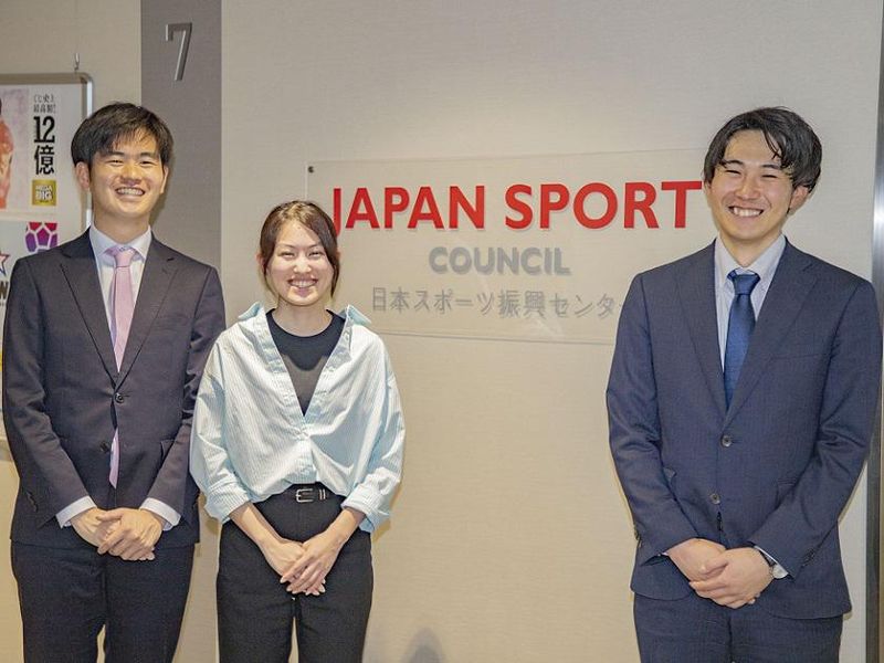 独立行政法人日本スポーツ振興センターの求人・転職情報