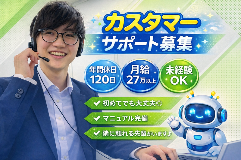 株式会社ＫＩＲＥＩ　ｐｒｏｄｕｃｅの求人・転職情報