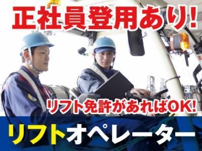 名鉄NX運輸株式会社の求人・転職情報