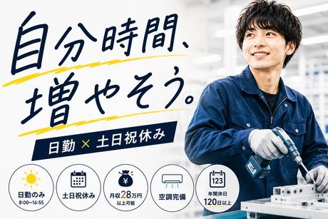 株式会社ヒューマンアイズの求人・転職情報