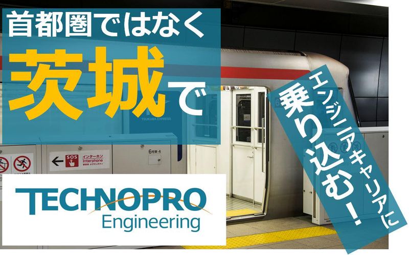 つくば支店