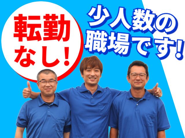 株式会社ハーフプライスの求人・転職情報