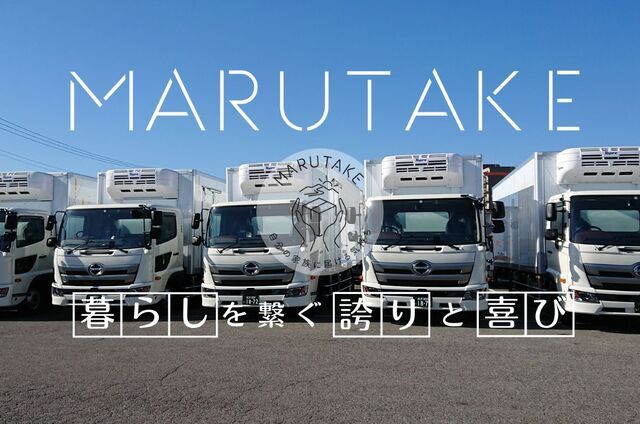 マルタケ運輸株式会社　町田営業所の求人・転職情報