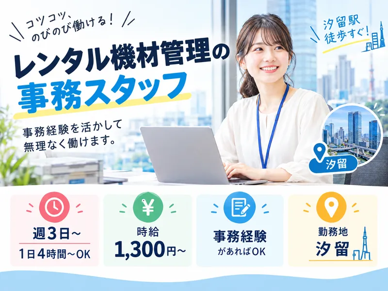 TKP新橋汐留カンファレンスセンターのアルバイト・バイト求人情報-23