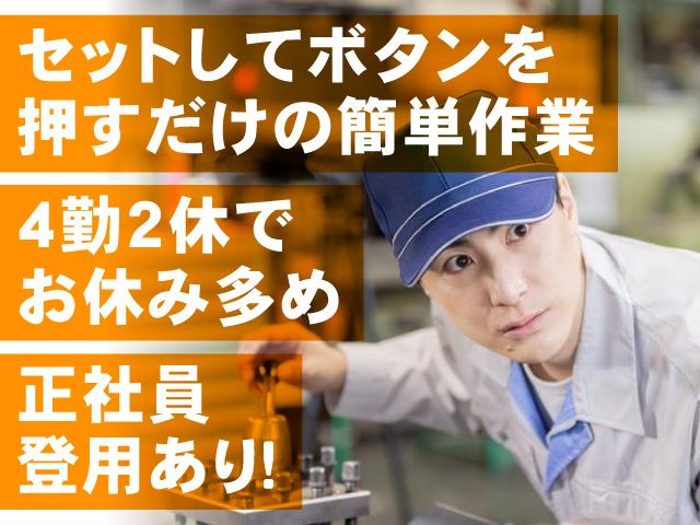 ネゴシエイトプラス株式会社のアルバイト・バイト求人情報-03