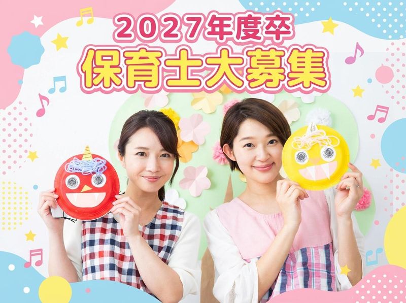 株式会社チャイルド・ピース