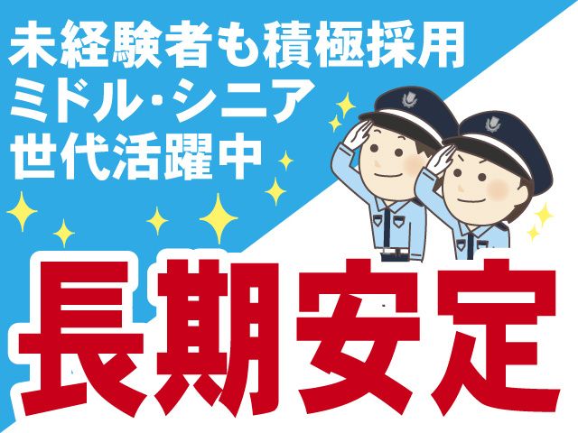 アシマ株式会社 北関東営業所の求人・転職情報