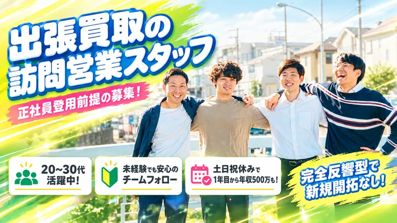 Treead株式会社の求人・転職情報