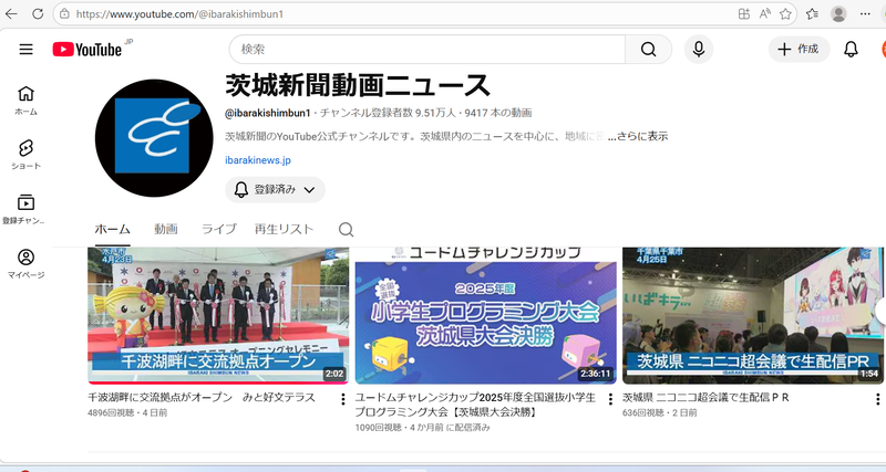 株式会社茨城新聞社の求人・転職情報
