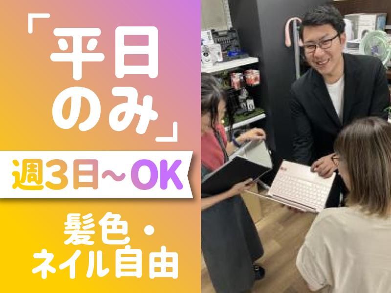 株式会社マイウェイのアルバイト・バイト求人情報-01