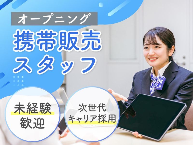 Ｈｏｎｅｓｔ　Ｃｏｒｅ株式会社-0001の求人・転職情報