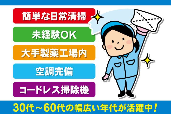 三幸株式会社 千葉支店の派遣求人情報