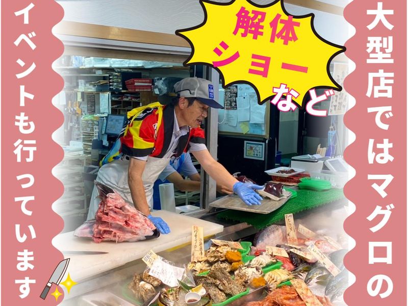 株式会社最上鮮魚の求人・転職情報