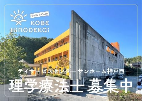 ジョイスリー株式会社の求人・転職情報