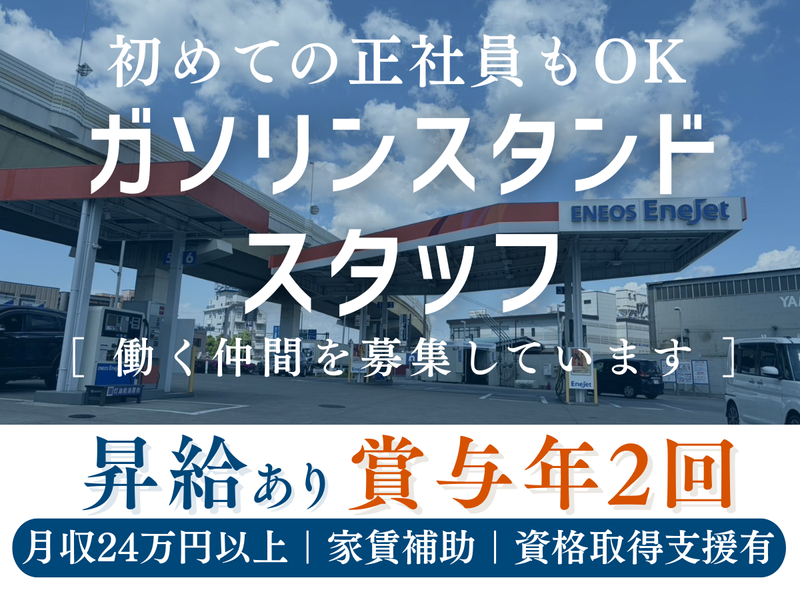 幸伸興業株式会社の求人・転職情報