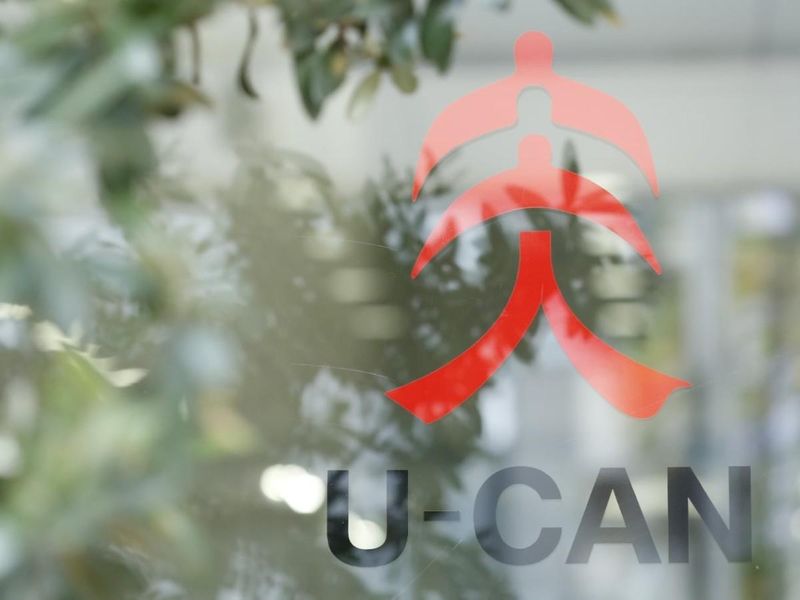 株式会社ユーキャン