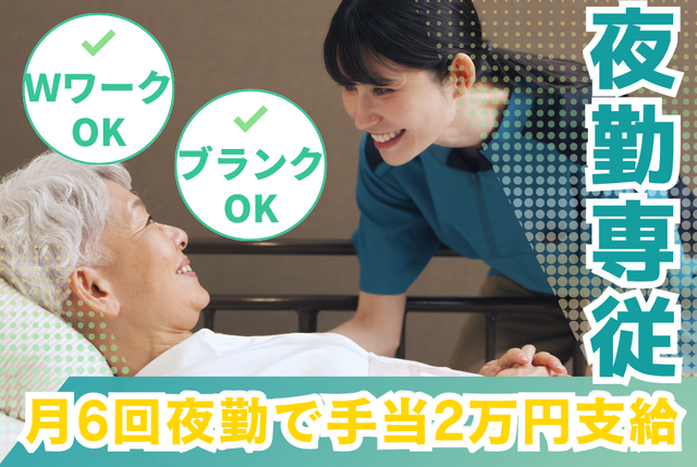 医療法人社団東光会 　carna中野丸山のアルバイト・バイト求人情報-16